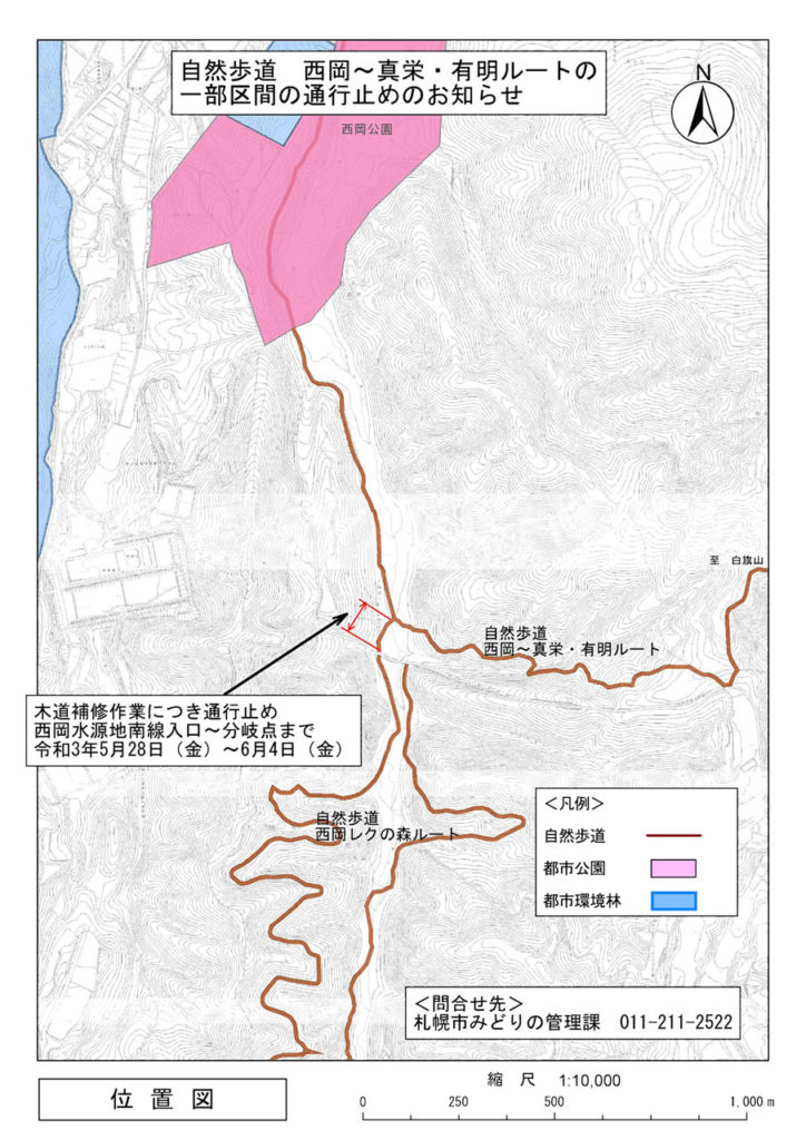 西岡～真栄有明ルート通行止め