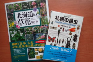 花と昆虫の図鑑