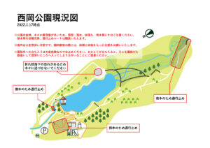 西岡公園現況図20220117