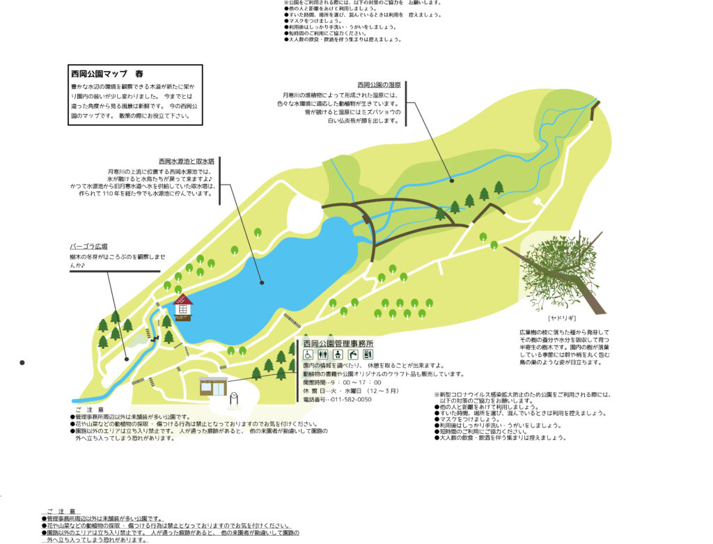 見聞録3月号（マップ