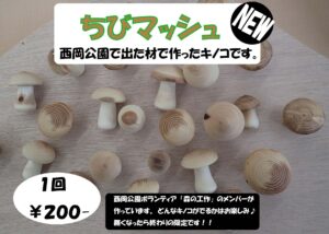 商品の説明ポスター