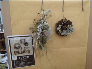 リースやスワッグ