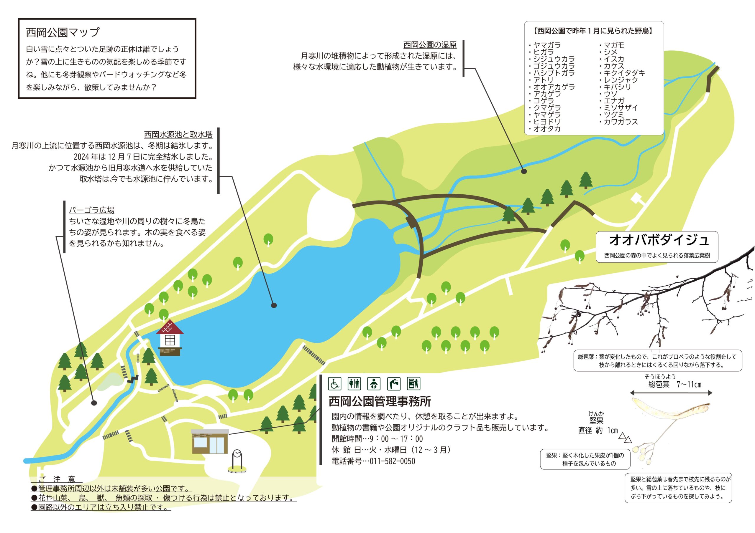 見聞録1月号（マップ）