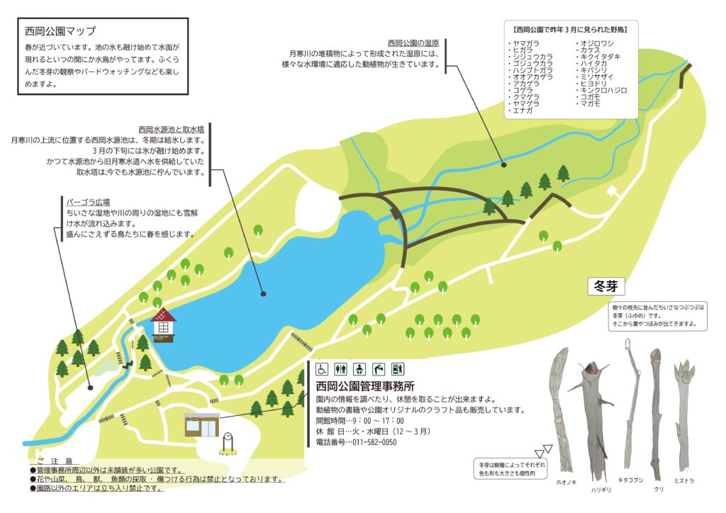 見聞録3月号（マップ）