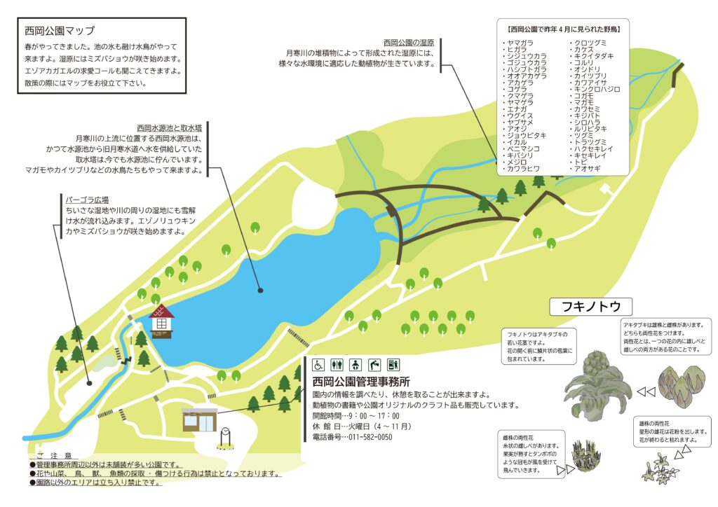 見聞録4月号（マップ）