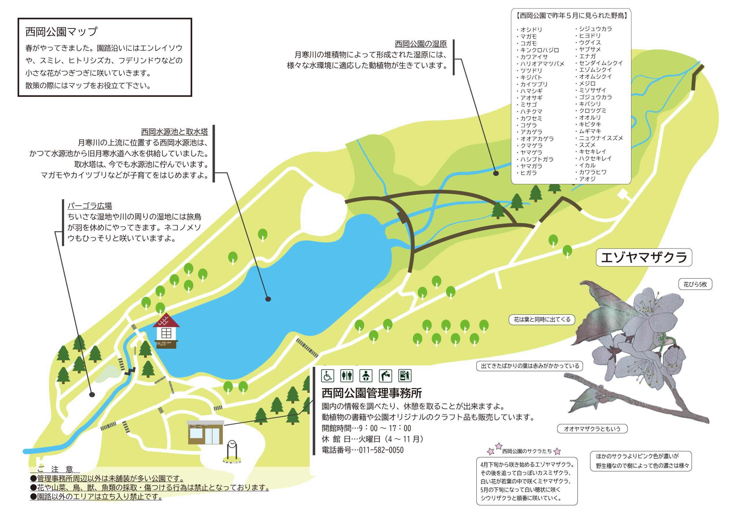 見聞録5月号（マップ）