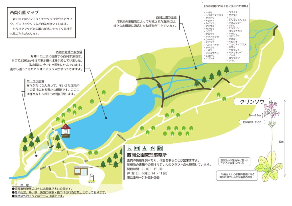 見聞録6月号（マップ）