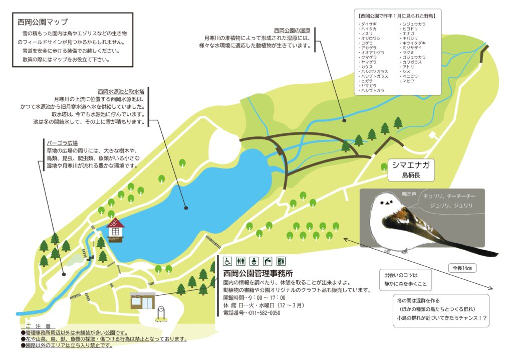 見聞録1月号（マップ）