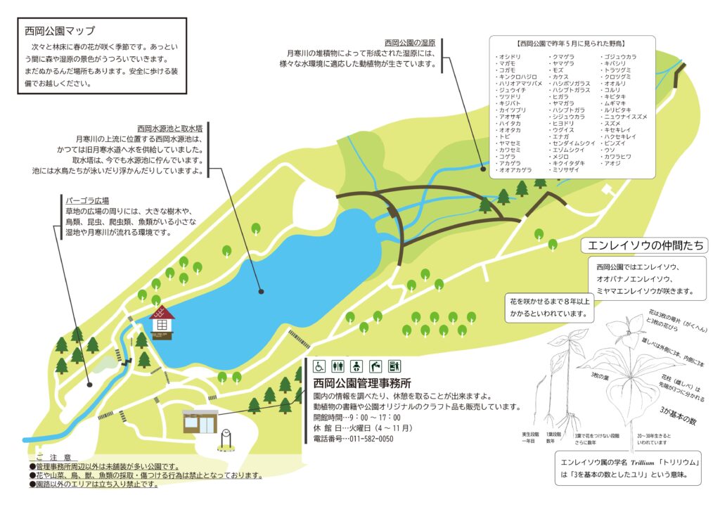 見聞録5月号（マップ）