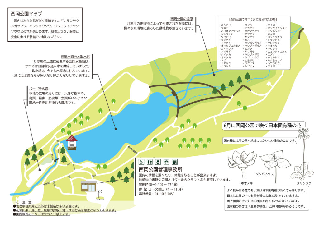 見聞録6月号（マップ）