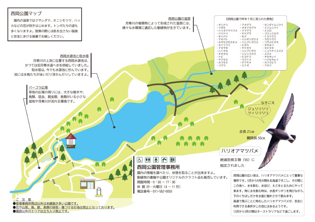 見聞録7月号（マップ）