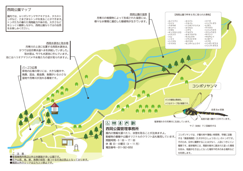 見聞録8月号（マップ）