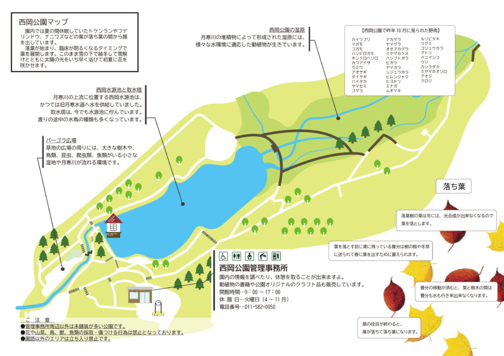 見聞録10月号（マップ）-
