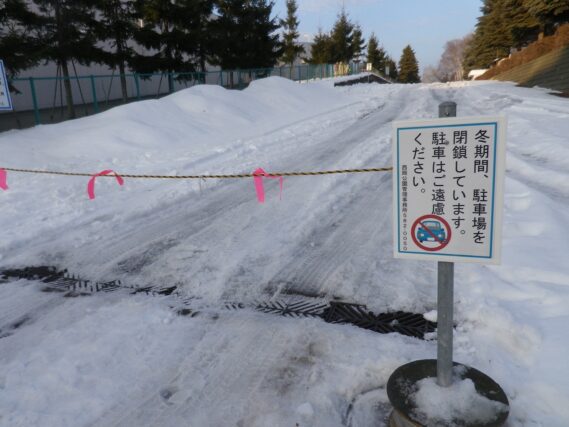 「冬期間の駐車場について」の画像
