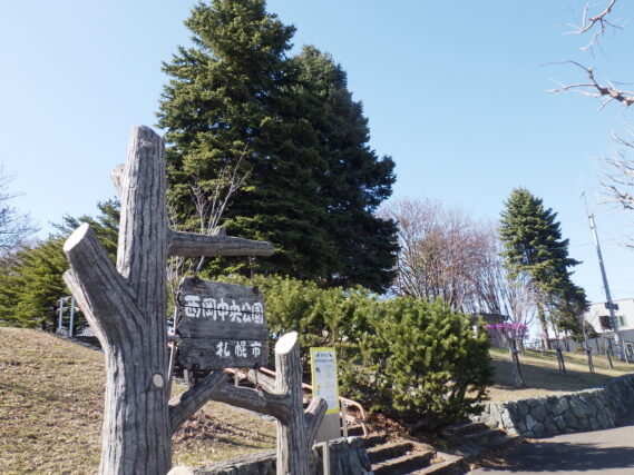 「西岡中央公園の施設利用について（5月10日追記）」の画像