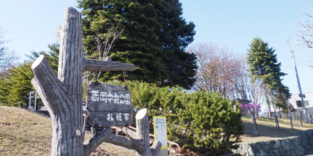 「西岡中央公園の施設利用について（5月15日追記）」の画像