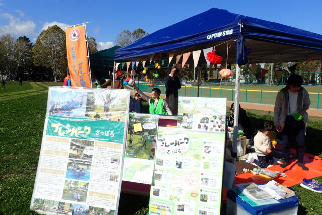 「10/20月寒公園イベント「つきさむピクニック」でPRしました。」の画像