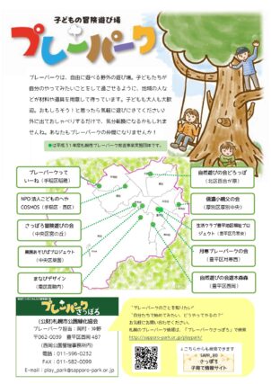 「2019年7~8月の開催情報です」の画像