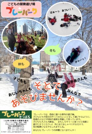 「2019年11～12月の開催情報です」の画像
