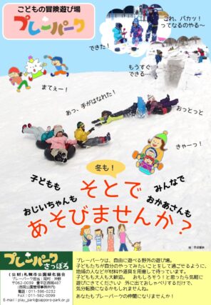 「2020年1~3月の開催情報です」の画像