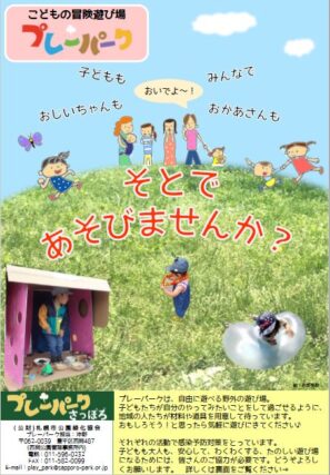「2020年8～9月の開催情報」の画像