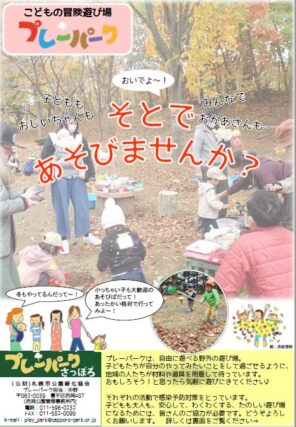 「2020年11~12月開催情報」の画像