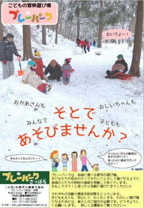 「2021年1月開催情報」の画像