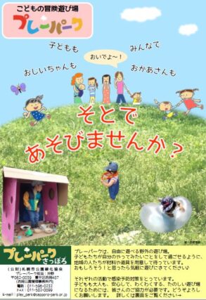 「2021年4～5月開催情報」の画像