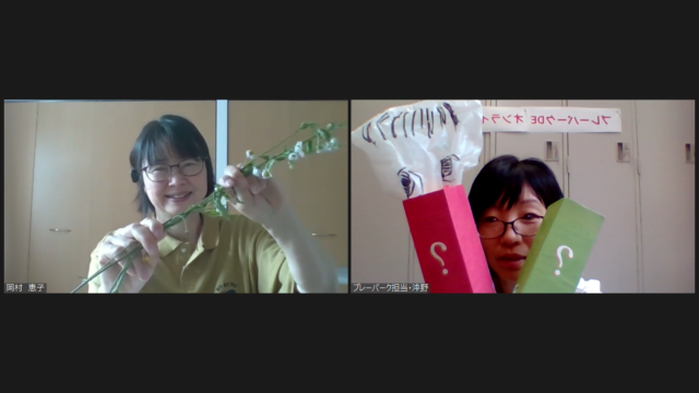 「【プレーパークDEオンラインひろば】６月実施報告」の画像