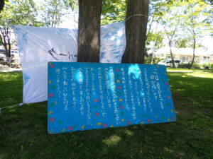 プレーパーク看板