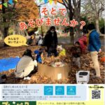 「プレーパーク開催情報(9～10月)」の画像