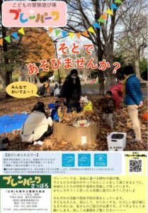 9～10月チラシ表