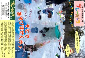 11～12月プレーパーク開催情報(オモテ)