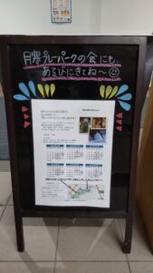 「月寒公園でプレーパーク写真展開催しています！」の画像