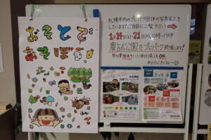 プレーパーク写真展in農試公園