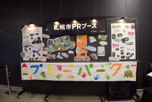 「5月3日(土)地域PRブース出展inエスコンフィールドHOKKAIDO」の画像