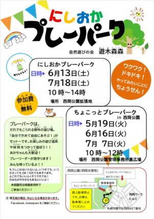 「令和8年度も始まりました♪」の画像