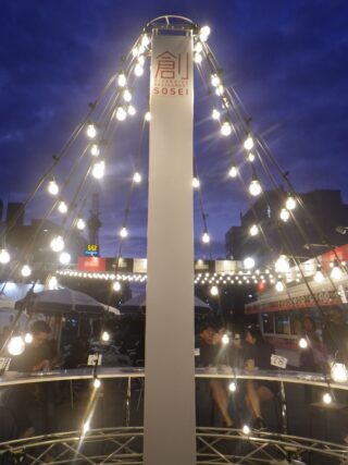 「リバーサイドレストラン・ソウセイ」の画像