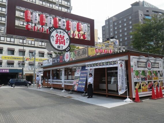 「オータム特別会場「なまら鍋横丁」開催中」の画像