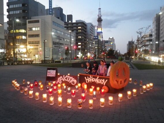 「創成川ハロウィンにたくさんの皆さんが参加してくれました」の画像