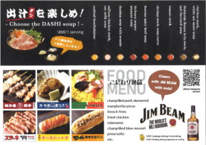 狸二条広場オータムフェスト特別会場なまら鍋横丁のチラシ裏