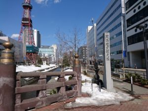 園内南1条ブロックとモニュメントの様子