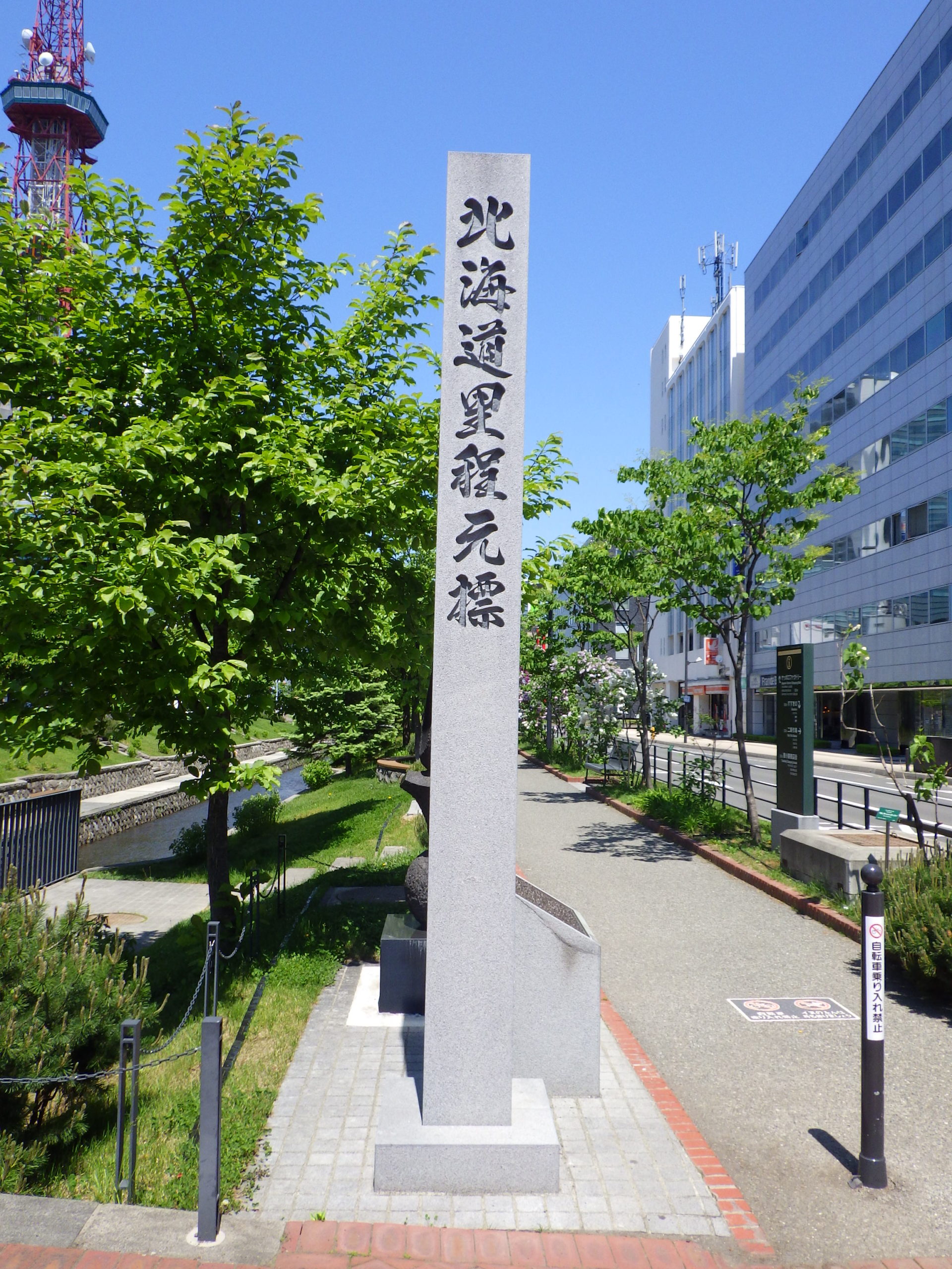 モニュメント 創成川公園