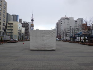 冬期養生シートがかけられた生誕