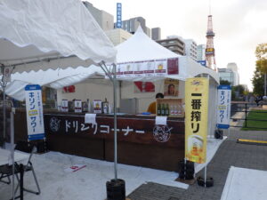 狸二条広場で開催中のオータムフェスト特別会場飲んで食べちゃいな祭の飲み物コーナー