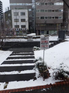 階段の冬期積雪期間の立ち入り禁止看板が設置されている様子