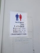 トイレの入り口が冬期仕様になった看板