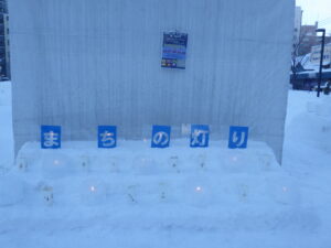 15時半ごろのまちの灯りの文字が並ぶ会場の様子