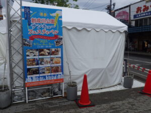 ９月１日から始まった創成川公園サンキューフェスティバルの看板