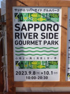 9月8日から始まるリバーサイドグルメパークの看板